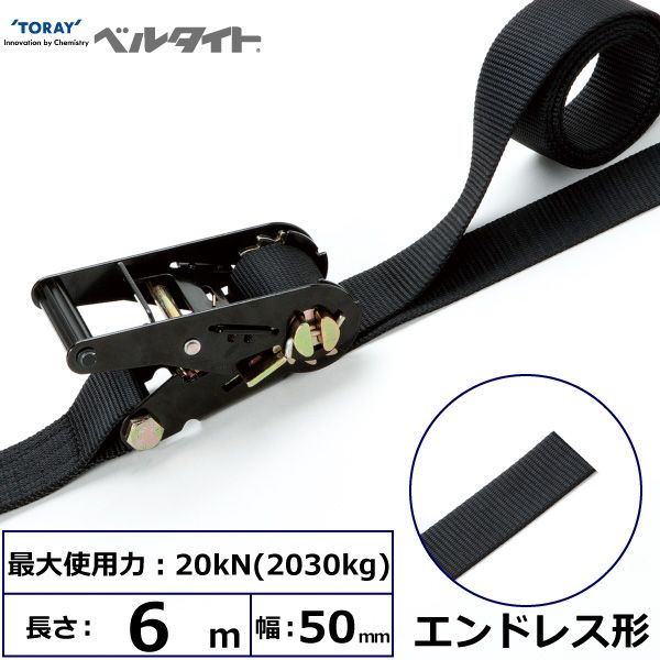 【個数：1個】シライ RN-50MB 6M 直送 代引不可・他メーカー同梱不可 黒ベルタイト ラチェットバックル RN－50MB エンドレス形 RN50MB6M