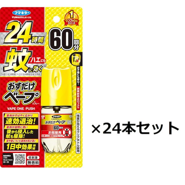 直送 代引不可・他メーカー同梱不可 フマキラー 4580106912569 フマキラー おすだけベープ60回 12．5ml 24個