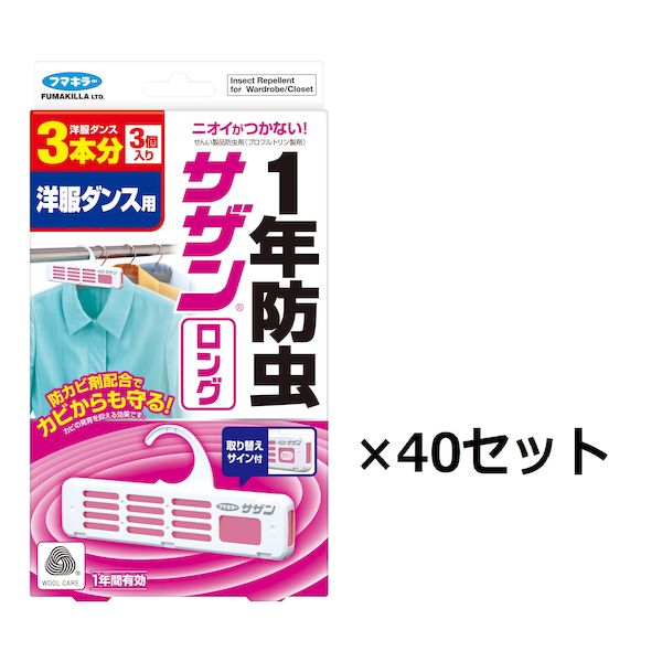 直送 代引不可・他メーカー同梱不可 フマキラー 4580106912750 フマキラー サザン・ロング洋服ダンス用 3個入 40個