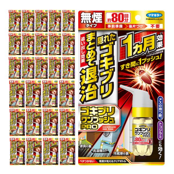 【特集】雨季打つ手グッズ