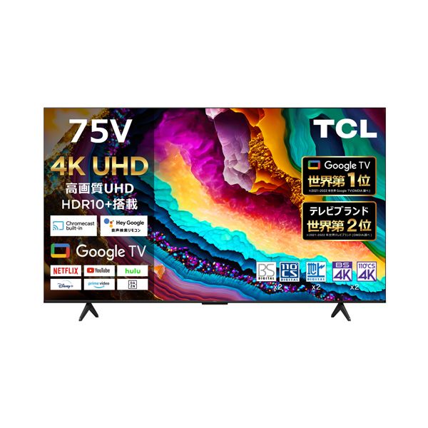 楽天市場】【75型】大型液晶テレビ 4K 75インチ 75V TV