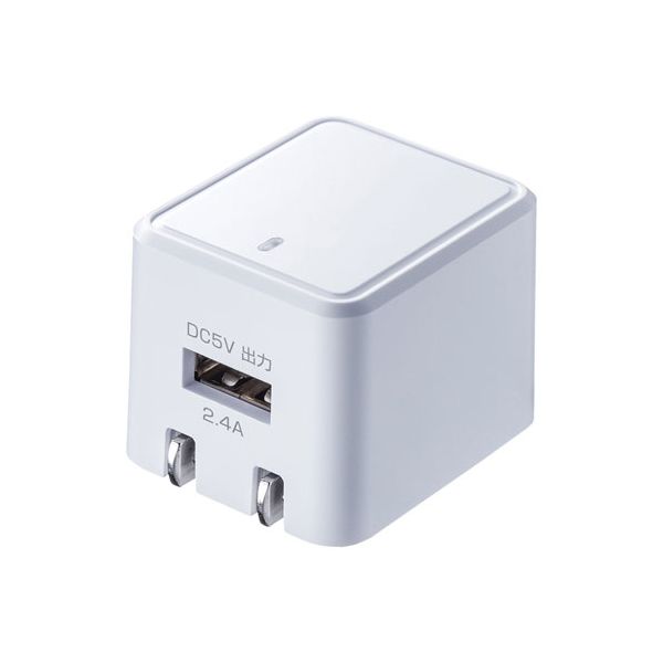 (LINEクーポン有)【個数：1個】ACA-IP79WX5 直送 代引不可・他メーカー同梱不可 5個セット サンワサプライ キューブ型USB充電器 2．4A・ホワイト ACAIP79WX5 6,642円