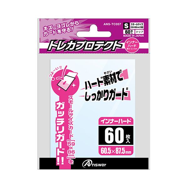 【個数:1個】ANS-TC057X10 直送 代引不可・他メーカー同梱不可 60枚入×10セット アンサー トレーディングカード スモールサイズ用 トレカプロテクト インナーハード ANSTC057X10|測定器・工具のイーデンキ