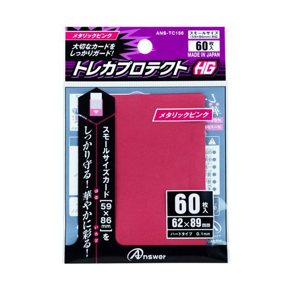 【個数：1個】ANS-TC156X10 直送 代引不可・他メーカー同梱不可 10個セット アンサー SC用 トレカプロテクトHG メタリックピンク ANSTC156X10｜測定器・工具のイーデンキ