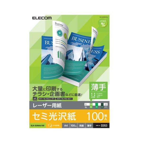 (LINEクーポン有)【個数：1個】ELK-GUNA4100X5 直送 代引不可・他メーカー同梱不可 100枚入×10セット エレコム レーザープリンタ用 両面セミ光沢紙 薄手 A4サイズ ELKGUNA4100X5