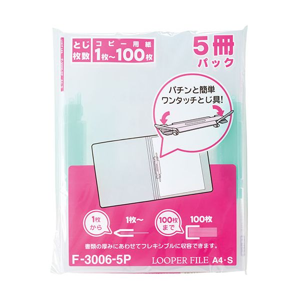 (LINEクーポン有)【個数：1個】F-3006-5P-GRX5 直送 代引不可・他メーカー同梱不可 5冊×5セット LIHIT LAB． ルーパーファイル A4S 2穴 緑 F30065PGRX5