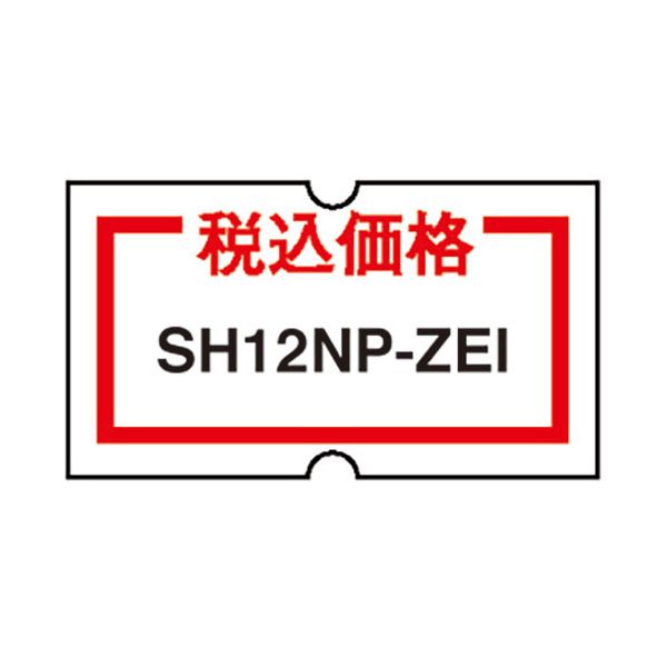 (LINEクーポン有)【個数：1個】NB-SH12NP-ZEIX5 直送 代引不可・他メーカー同梱不可 10巻入×5個セット ニチバン SHラベル12NP 税込価格 NBSH12NPZEIX5