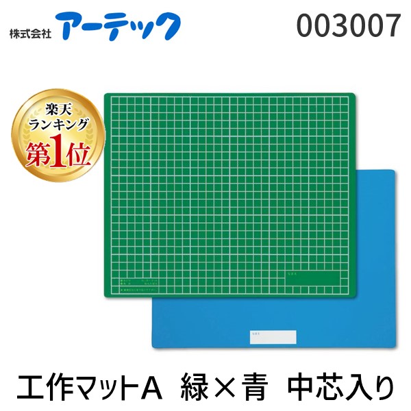 楽天市場】直送・代引不可 (まとめ)アーテック アートガラス 【A4 