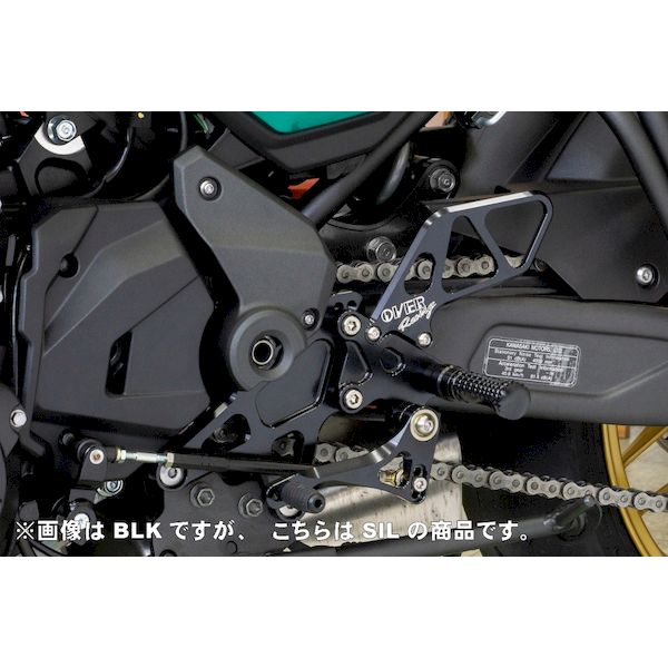 (LINEクーポン有)OVER Racing 51-80-01 バックステップ 4ポジション シルバー Z650RS 518001