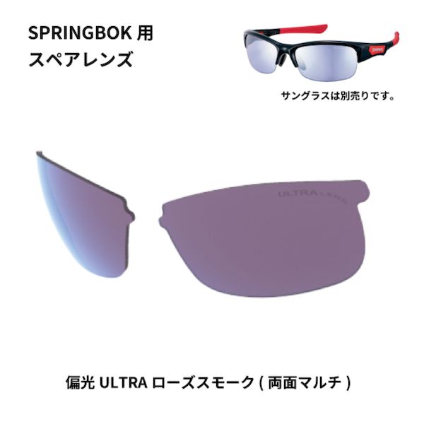 (LINEクーポン有)ＹＡＭＡＭＯＴＯ 3326000615932 SWANS サングラス L－SPB－0170 PROSK SPRINGBOK スペアレンズ 7,267円