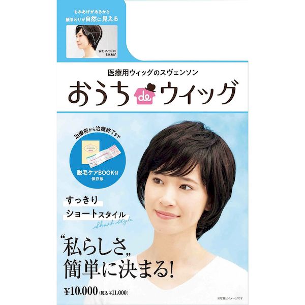 【特集】雨季打つ手グッズ