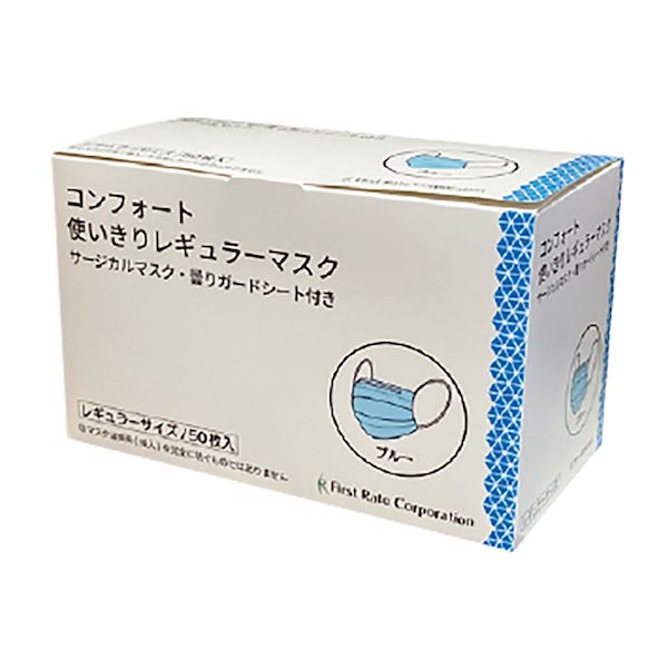(LINEクーポン有)【個数：40個】4560168801841 【40個入】 直送 代引不可・他メーカー同梱不可 ファーストレイト コンフォート使いきりマスク184 FR－184 ブルー 50入