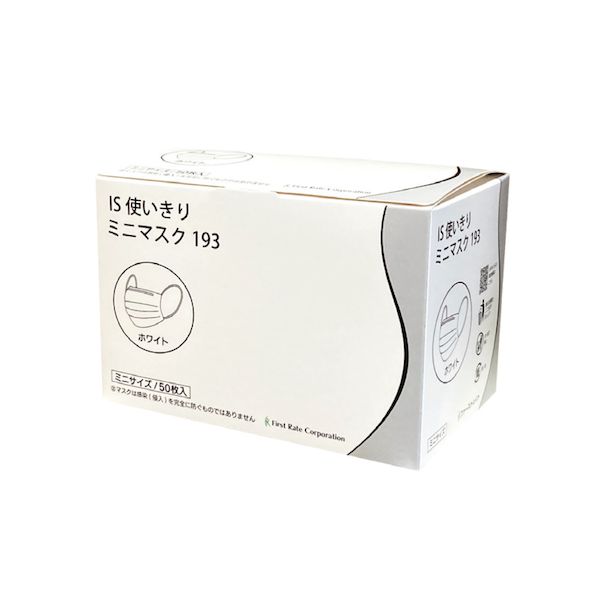 (LINEクーポン有)【個数:40個】4560168801933 【40個入】 直送 代引不可・他メーカー同梱不可 ファーストレイト IS使いきりミニマスク193 FR−193 ホワイト 50入|測定器・工具のイーデンキ