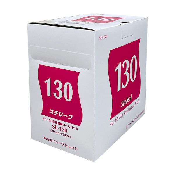 (LINEクーポン有)【個数：4個】4560168805092 【4個入】 直送 代引不可・他メーカー同梱不可 ファーストレイト ステリーフ 滅菌ロールバック SL－130 130MMX200M
