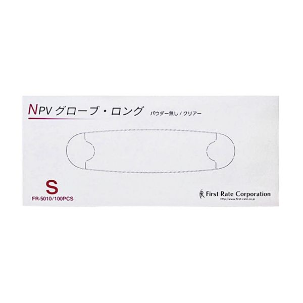(LINEクーポン有)【個数：10個】4582465650106 【10個入】 直送 代引不可・他メーカー同梱不可 ファーストレイト NPVグローブ・ロング 粉無 FR－5010 S 100入