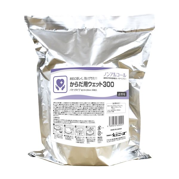 【特集】雨季打つ手グッズ 医薬品・コンタクト・介護-その他