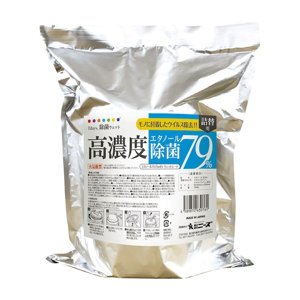【特集】雨季打つ手グッズ