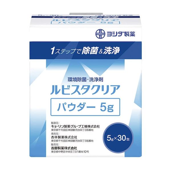 (LINEクーポン有)【個数：1個】4987288941095 直送 代引不可・他メーカー同梱不可 吉田製薬 ルビスタクリアパウダー 288941095 5GX30ホウ 30入