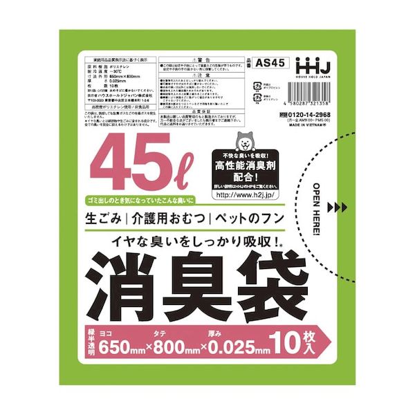 【特集】雨季打つ手グッズ