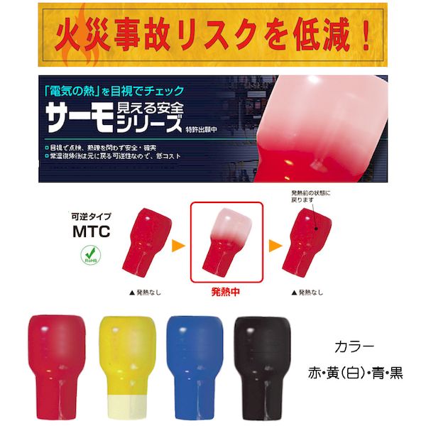 (LINEクーポン有)システック MTC-150 黒 サーモキャップ 黒 MTC150黒 50入