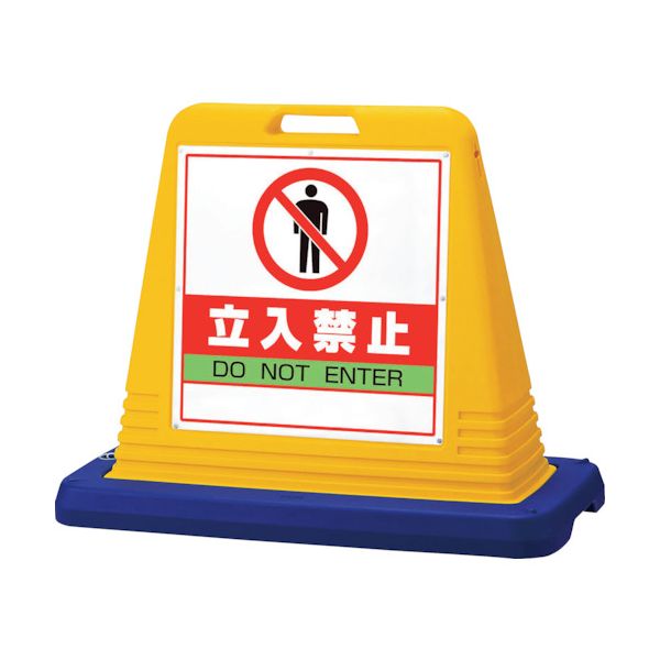 【個数：1個】ユニット 874-122A 直送 代引不可・他メーカー同梱不可 ＃サインキューブ立入禁止 両WT付 874122A