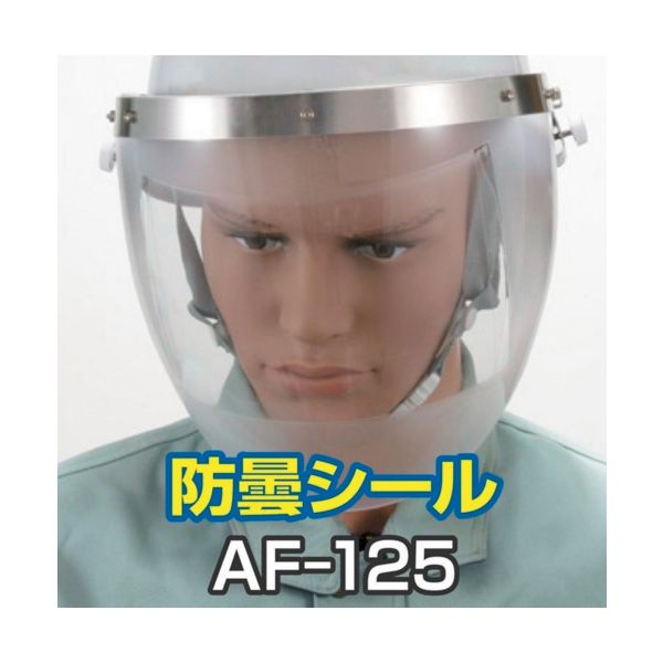 トーアボージン AF-125 防曇シール AF－125 10枚入 AF125