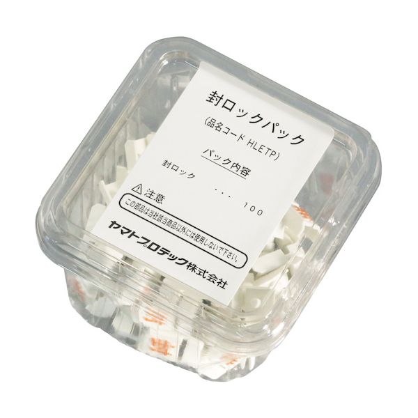 楽天市場】消火器用 封ロックパック : 防災WEB