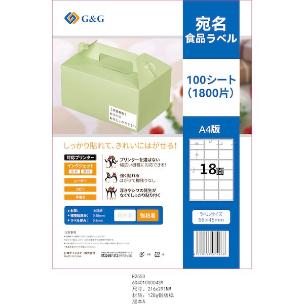 【特集】雨季打つ手グッズ
