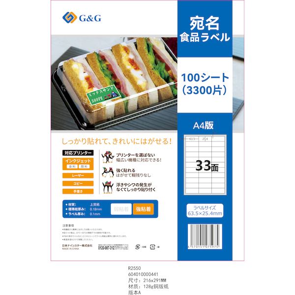 【特集】雨季打つ手グッズ