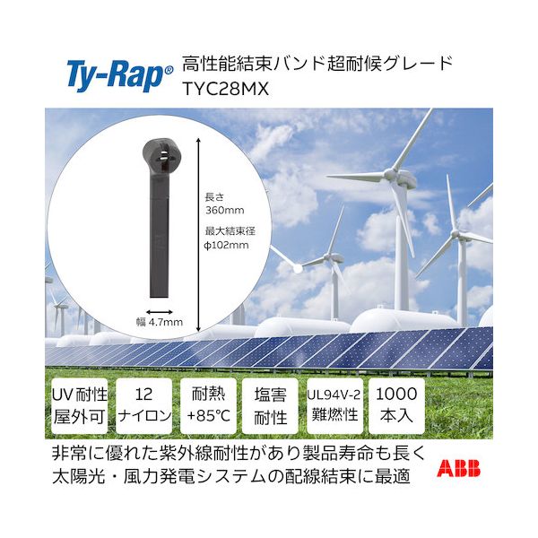 ＴＹ－Ｒａｐ TYC28MX 高性能ケーブルタイ 結束バンド 超耐候グレード 黒色 大袋 幅4．7X長さ360mm1000本入り