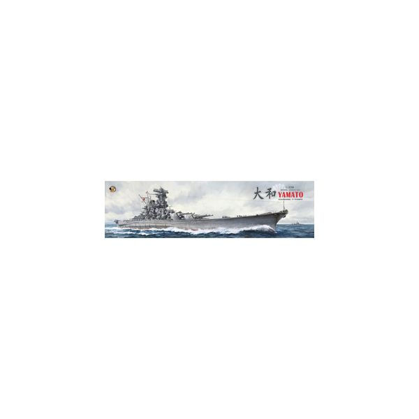 楽天市場】ベリーファイア 1/350 日本海軍 戦艦大和 天一号作戦時 (DX