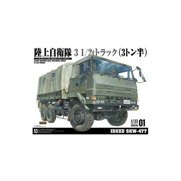 青島文化教材社 4905083058909 058909 ミリタリーモデルキット No．01 1／35 3 1／2t トラック SKW－477