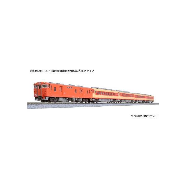 KATO 4949727688169 10－1804 キハ58系 急行 土佐 5両セット 14,337円