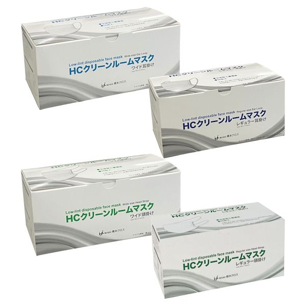 (LINEクーポン有)橋本クロス V3C-EL クリーンルームマスク50枚×40箱＝1C V3CEL