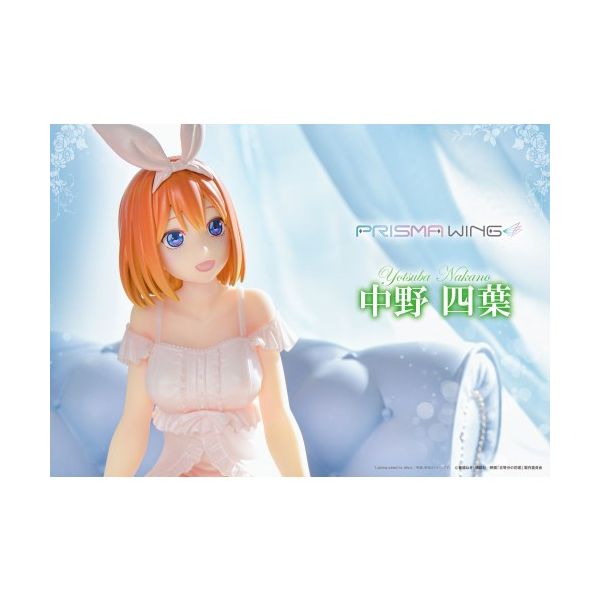 プライム1スタジオ 4580708041933 PWGTHN－04P PRISMA WING 五等分の花嫁 中野 四葉 1／7 スケール 完成品フィギュア