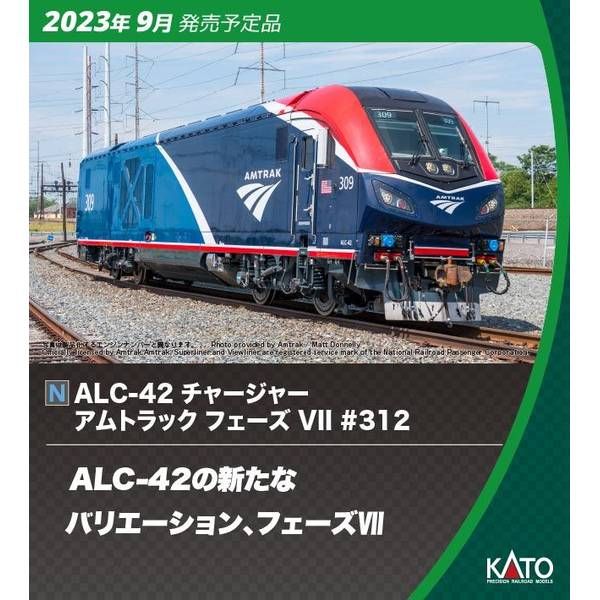 KATO 4949727692050 17736－L ALC－42 チャージャー アムトラック フェーズ VII ＃312