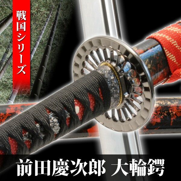 匠刀房 4560422720789 NEU&minus;050D 戦国シリーズ 前田慶次郎 大輪鍔 大刀｜測定器・工具のイーデンキ