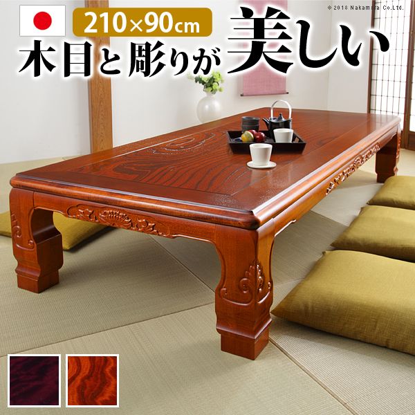 (LINEクーポン有)【個数:1個】11100345ST 直送 代引不可・他メーカー同梱不可 和調継脚こたつ 210x90cm 紫檀調|測定器・工具のイーデンキ
