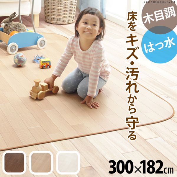 (LINEクーポン有)【個数：1個】61600018NA 直送 代引不可・他メーカー同梱不可 Fine ファイン 木目調防水ダイニングラグ 300x182cm ナチュラル｜測定器・工具のイーデンキ