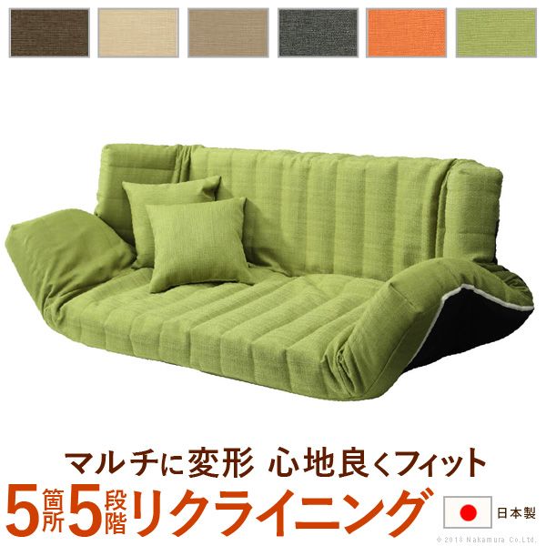 (LINEクーポン有)【個数：1個】71500001VABE 直送 代引不可・他メーカー同梱不可 低反発マルチリクライニングソファー 〔ヴィンス〕 ベージュ