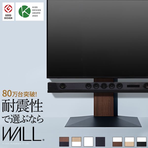 (LINEクーポン有)【個数：1個】WLTVB5111 直送 代引不可・他メーカー同梱不可 グッドデザイン賞受賞 WALLインテリアテレビスタンドV3 ロータイプ サテンホワイト サテンホワイト