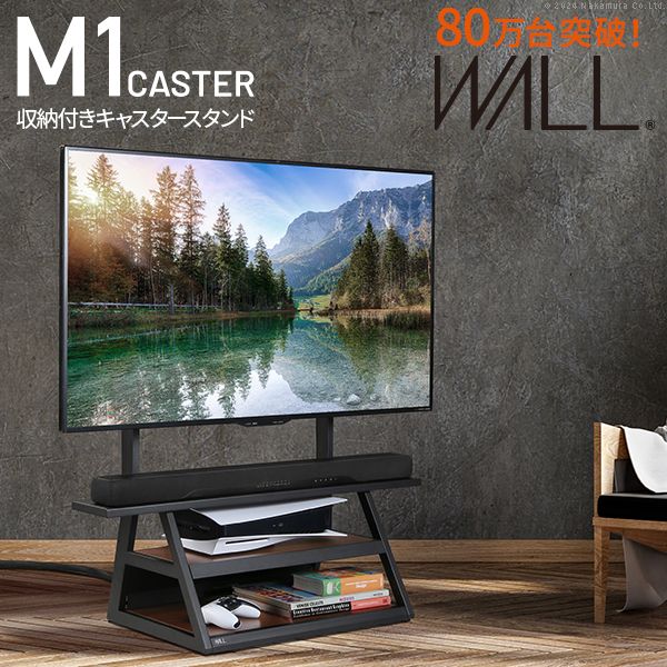 (LINEクーポン有)【個数：1個】WLTVW5119 直送 代引不可・他メーカー同梱不可 WALLインテリアテレビスタンド M1 CASTER サテンブラック サテンブラック