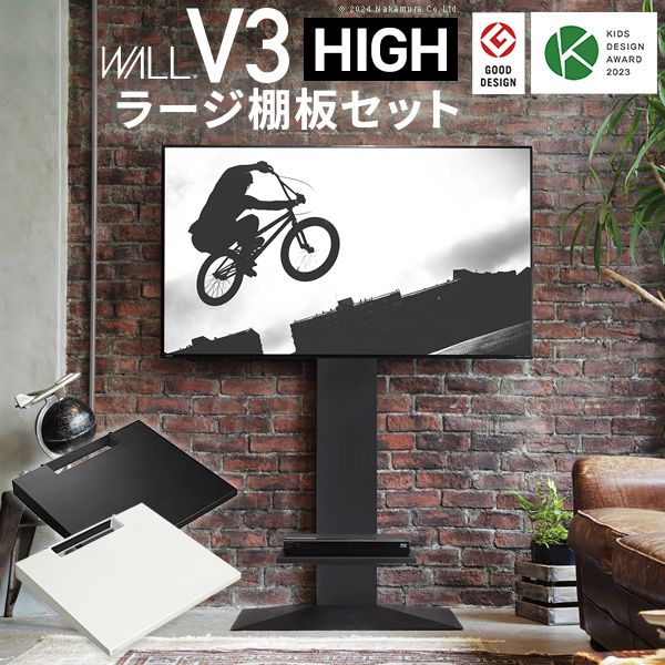 (LINEクーポン有)【個数：1個】WSTVJ6238 直送 代引不可・他メーカー同梱不可 WALLインテリアテレビスタンド V3 ハイタイプ＋棚板ラージセット ウォールナット