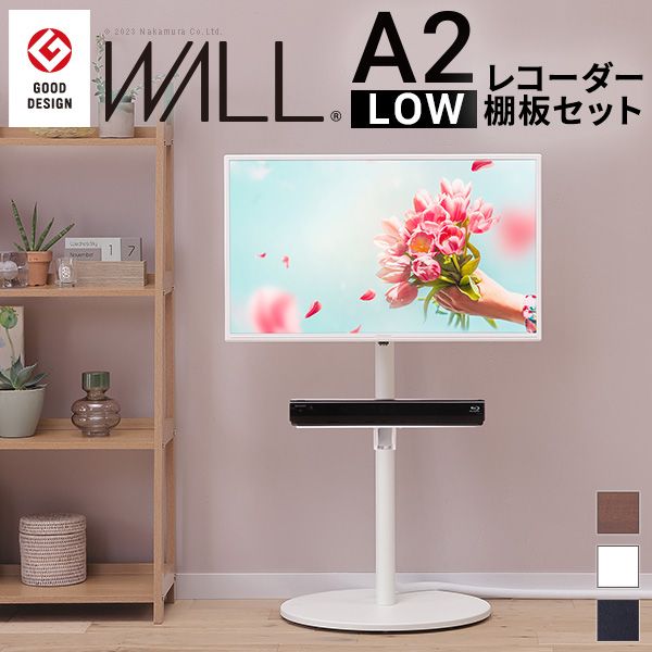 (LINEクーポン有)【個数：1個】WSTVM4111F 直送 代引不可・他メーカー同梱不可 WALLインテリアテレビスタンド A2 ロータイプ＋レコーダー棚板セット サテンホワイト フラットベース