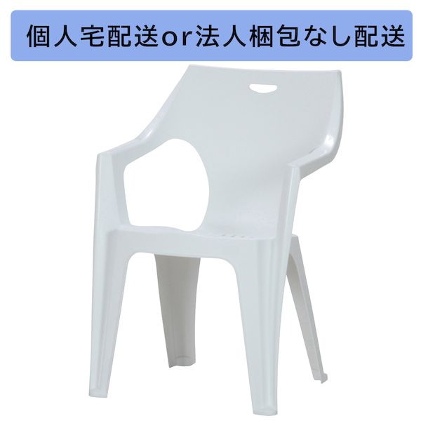 (LINEクーポン有)【個数：4個】不二貿易 4953980122704 【4個入】 直送 代引不可・他メーカー同梱不可 PCチェアー アンジェロ ホワイト 12270
