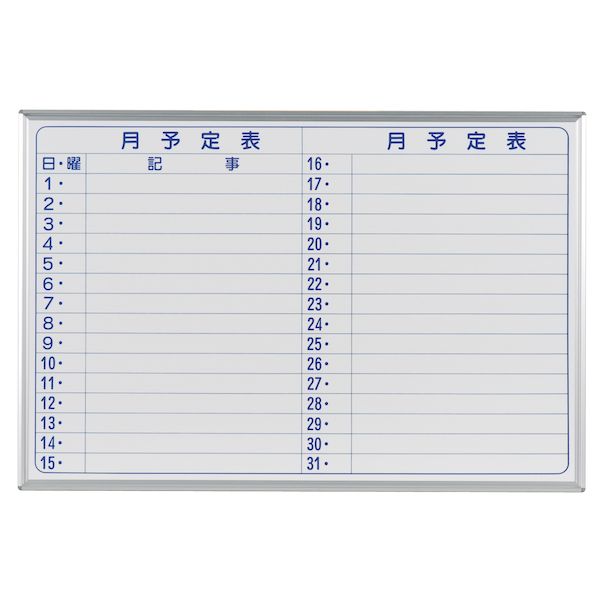 (LINEクーポン有)【個人宅配送不可】【個数：1個】馬印 MH23Y 直送 代引不可・他メーカー同梱不可 ホワイトボード MAJIシリーズ 壁掛 予定表 板面寸法W×H mm 910×610