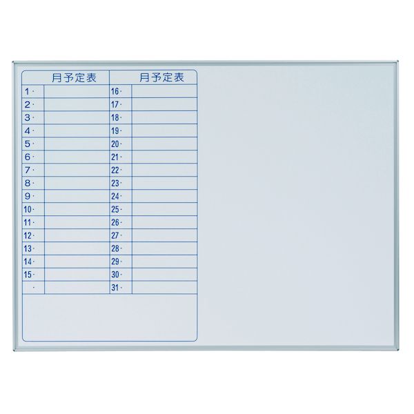【個人宅配送不可】【個数：1個】馬印 MH34MH 直送 代引不可・他メーカー同梱不可 ホワイトボード MAJIシリーズ 壁掛 予定表 板面寸法W×H mm 1210×911