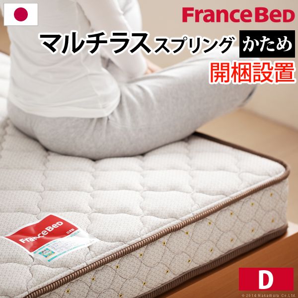(LINEクーポン有)【個数：1個】61400109 直送 代引不可・他メーカー同梱不可 フランスベッド マルチラススーパースプリングマットレス ダブル マットレスのみ