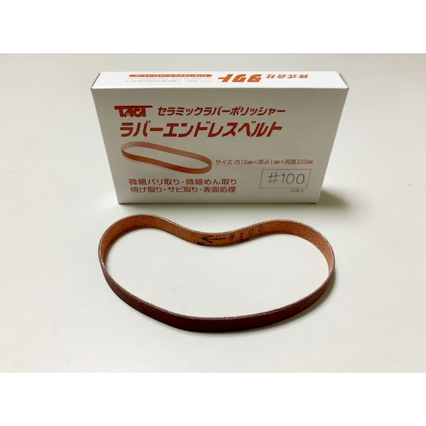 (LINEクーポン有)タクト TM 10X330X1 #100 /10P ラバーエンドレスベルト TM10X330X1#10010P