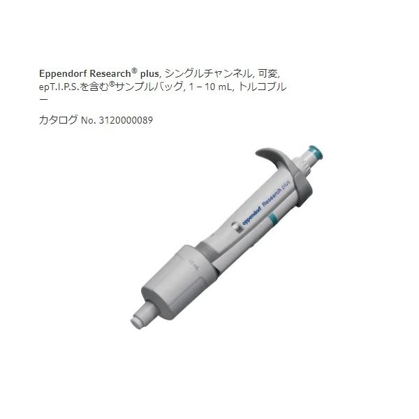 (LINEクーポン有)2-4632-30 リサーチプラスV 3123000080 2463230